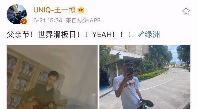 王一博節日曬爸爸年輕時彈吉他的照片，一家子都是高顏值