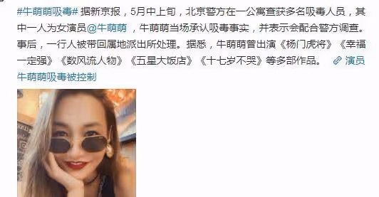 牛萌萌回應走歪路，4小時前還在發視頻帶貨，顏值在線狀態極佳