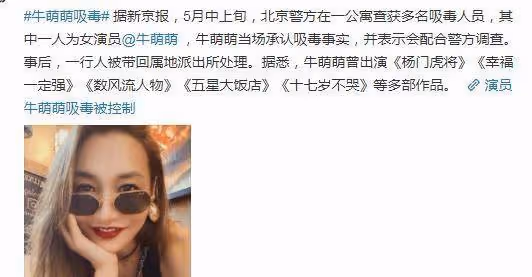 牛萌萌回應走歪路，4小時前還在發視頻帶貨，顏值在線狀態極佳