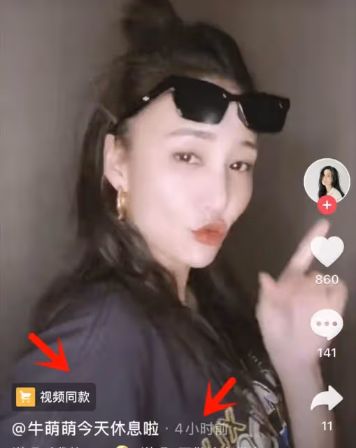 牛萌萌回應走歪路，4小時前還在發視頻帶貨，顏值在線狀態極佳