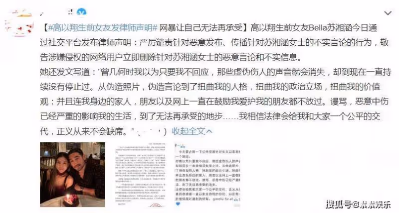 Bella徹底放下高以翔,發動態不再提男友,只想安靜過自己的生活