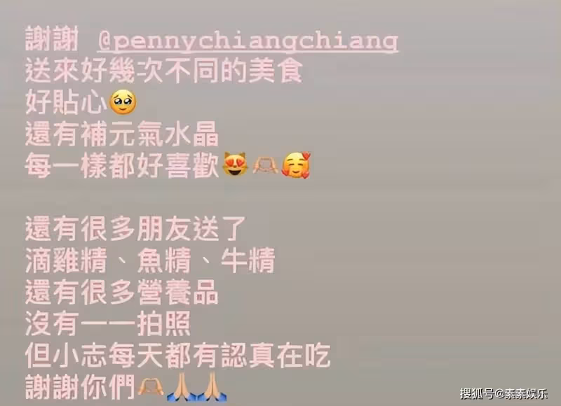 陳若儀曬林志穎吃的營養品:感謝朋友們投食,讓小志恢復更快