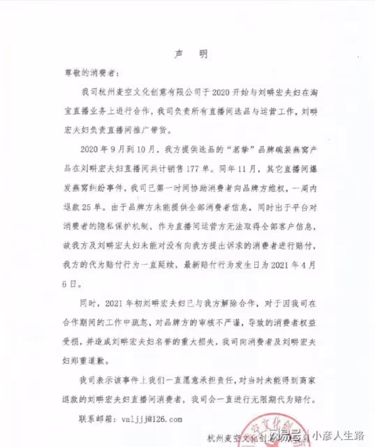 劉畊宏轉發公司聲明，稱感到非常抱歉，網友們態度兩極分化！