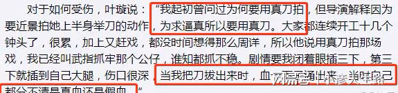 42歲葉璇演戲受傷，臉被刺刀戳出血窟窿，醫生縫3層皮膚恐留疤