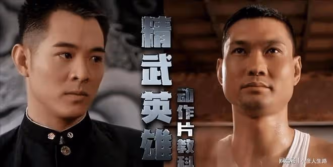 連拿五屆武術冠軍，承認功夫套路是花架子，李連杰卻受周比利認可