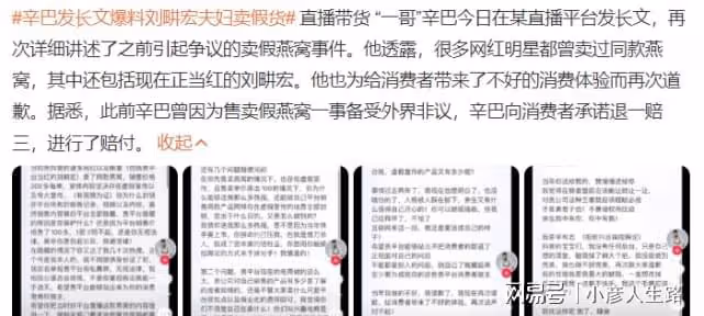 辛巴舉報劉畊宏夫婦賣假貨,朱丹葉一茜王耀慶等明星也都賣了假貨