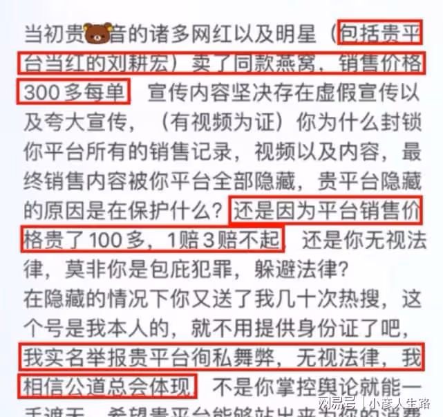 辛巴舉報劉畊宏夫婦賣假貨,朱丹葉一茜王耀慶等明星也都賣了假貨