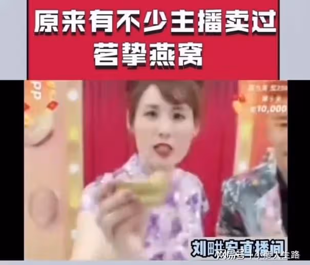 辛巴舉報劉畊宏夫婦賣假貨,朱丹葉一茜王耀慶等明星也都賣了假貨