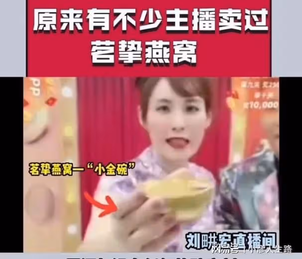辛巴舉報劉畊宏夫婦賣假貨,朱丹葉一茜王耀慶等明星也都賣了假貨