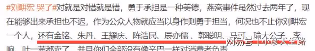 辛巴舉報劉畊宏夫婦賣假貨,朱丹葉一茜王耀慶等明星也都賣了假貨