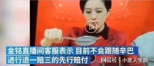 辛巴舉報劉畊宏夫婦賣假貨，朱丹葉一茜王耀慶等明星也都賣了假貨