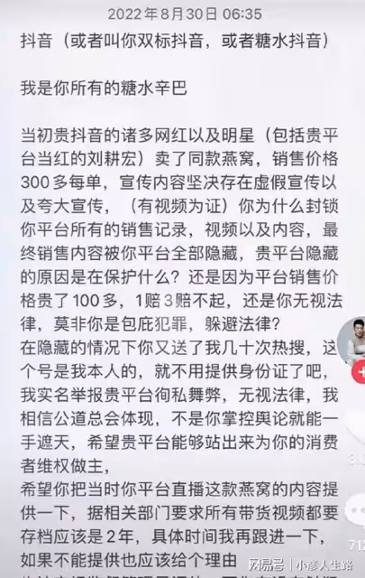 戚薇悄悄脫身，劉畊宏被辛巴逼著道歉，為何明星都栽在「假貨」上