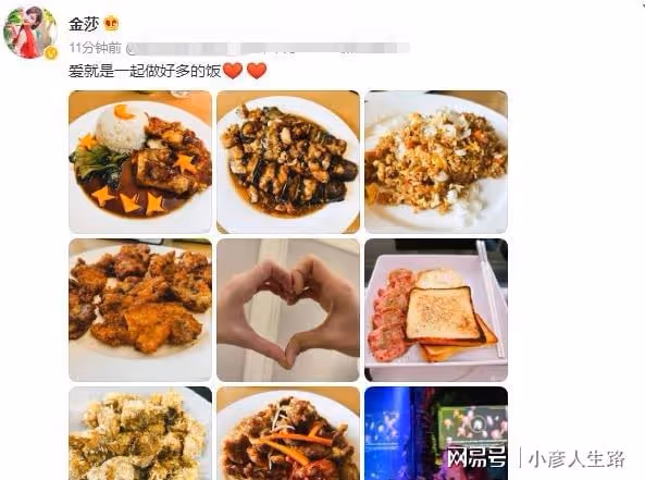 恭喜!金莎官宣戀情,與素人男友交往半年,一起做飯疑似已同居