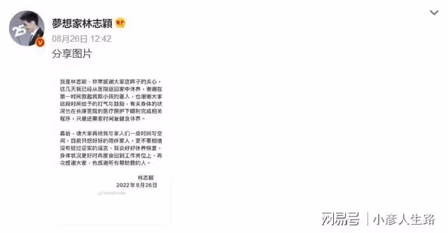 林志穎曬體重稱慢慢恢復中，車禍後暴瘦10公斤，坦言看手機蠻傷的