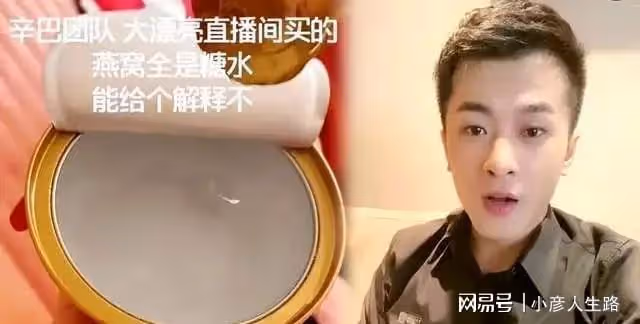 被辛巴舉報賣假貨後,劉畊宏夫婦回應撇清自己,對消費者表示抱歉