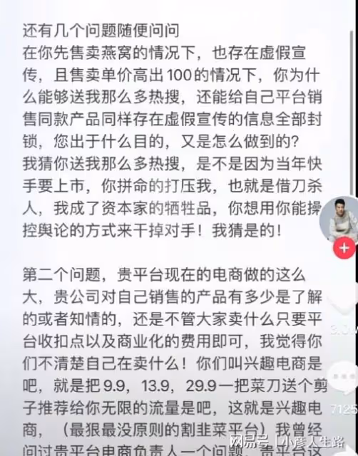 被辛巴舉報賣假貨後，劉畊宏夫婦回應撇清自己，對消費者表示抱歉