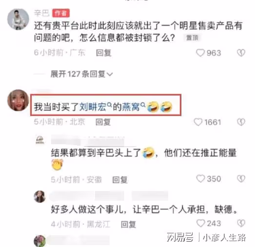 被辛巴舉報賣假貨後，劉畊宏夫婦回應撇清自己，對消費者表示抱歉