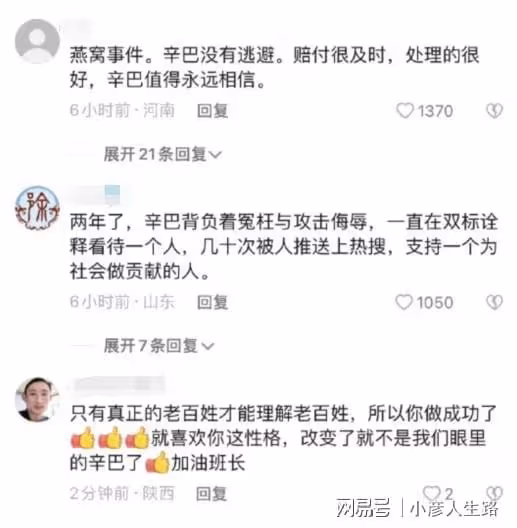 被辛巴舉報賣假貨後，劉畊宏夫婦回應撇清自己，對消費者表示抱歉