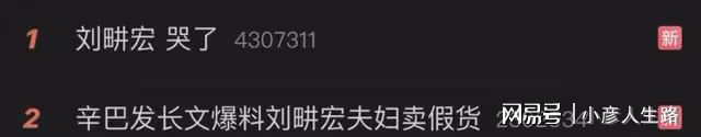 被辛巴舉報賣假貨後，劉畊宏夫婦回應撇清自己，對消費者表示抱歉