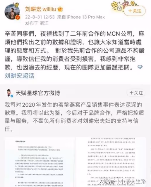 被辛巴舉報賣假貨後,劉畊宏夫婦回應撇清自己,對消費者表示抱歉