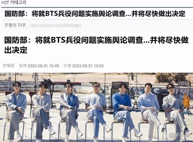 BTS兵役問題進入最後階段,通過輿論調查決定,不在乎藝人的態度