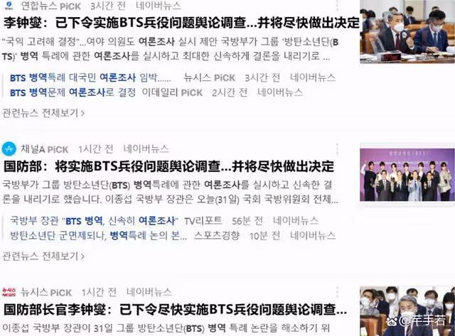 BTS兵役問題進入最後階段,通過輿論調查決定,不在乎藝人的態度