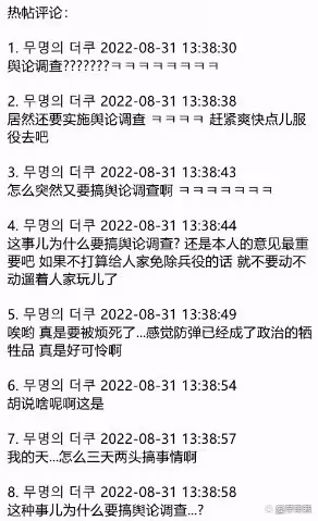 BTS兵役問題進入最後階段,通過輿論調查決定,不在乎藝人的態度