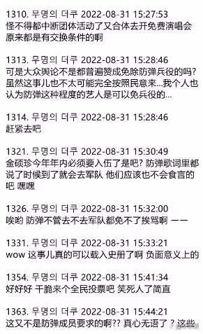 BTS兵役問題進入最後階段,通過輿論調查決定,不在乎藝人的態度