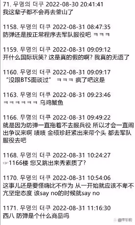 韓媒公開釜山市長提議,BTS為申辦世博會宣傳34個月,代替服兵役