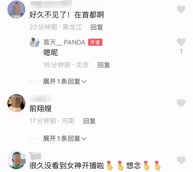 劉翔前妻在首都遊玩 對鏡撩髮膚白貌美