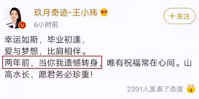 玖月奇蹟被曝復婚 二人離婚後事業差距大