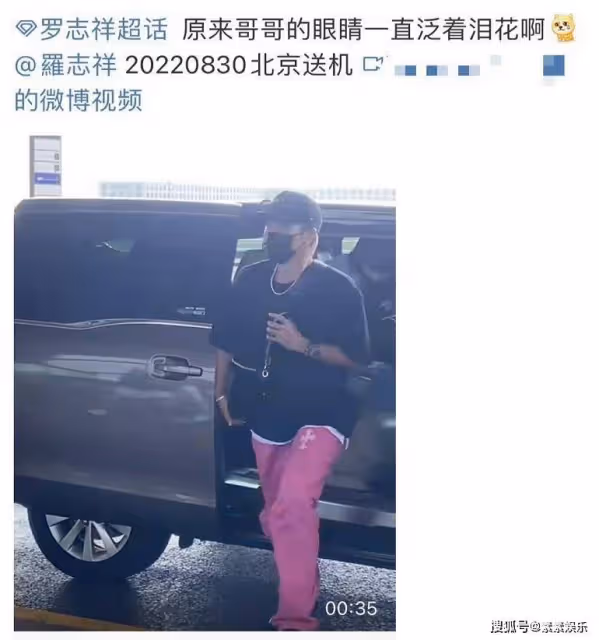 羅志祥時隔2年現身北京，安慰粉絲先不要哭，承諾會經常回來