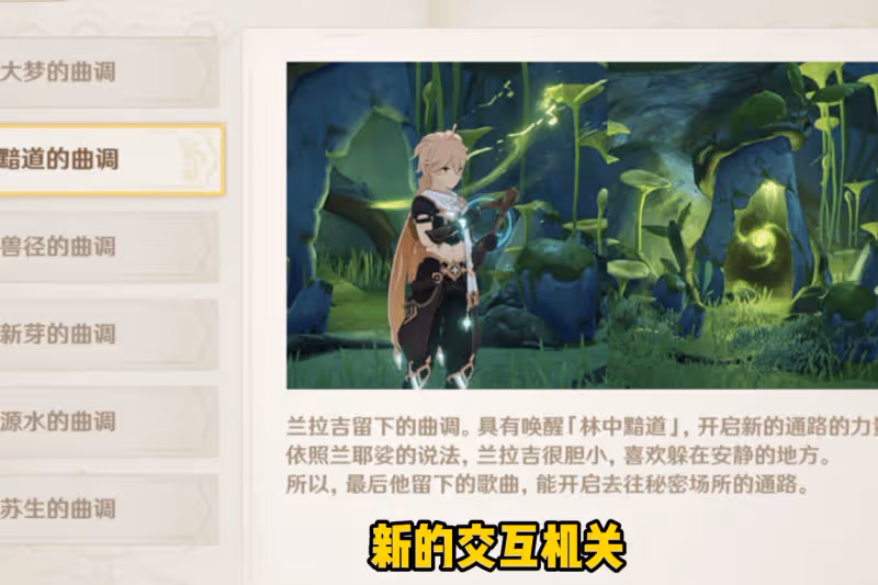 原神：森林書成探索須彌的關鍵？4點原因，有夢之樹才能鍛造武器