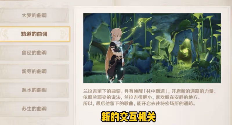 原神：森林書成探索須彌的關鍵？4點原因，有夢之樹才能鍛造武器