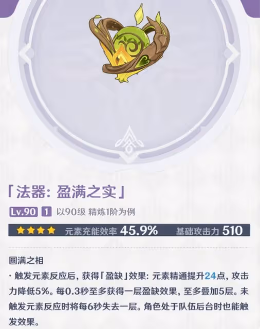 原神：森林書成探索須彌的關鍵？4點原因，有夢之樹才能鍛造武器