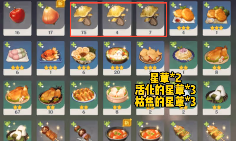 原神「蘭那羅&原石」火了，找齊64個能拿15個寶箱，還有隱藏成就
