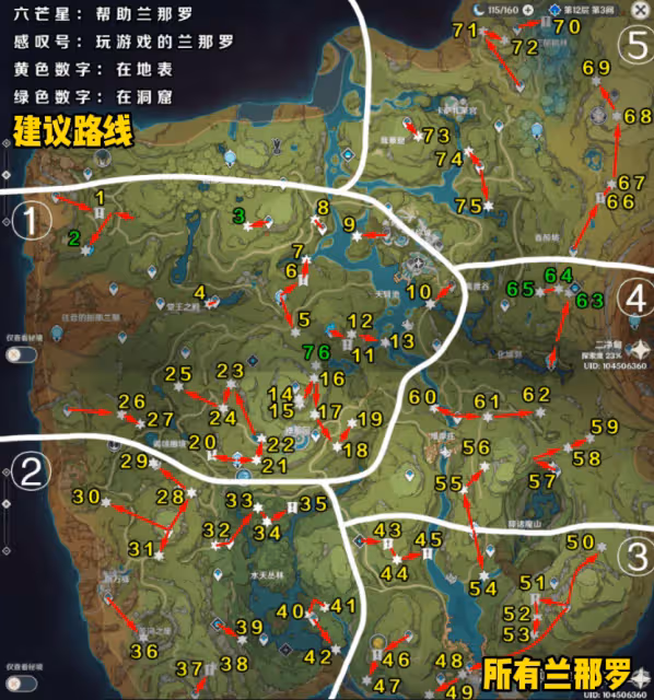原神「蘭那羅&原石」火了，找齊64個能拿15個寶箱，還有隱藏成就