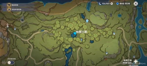 《原神》夢中的田圃任務攻略