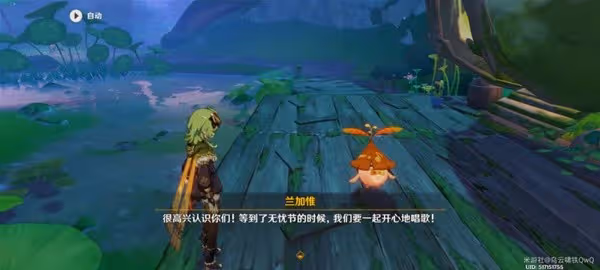 《原神》夢中的田圃任務攻略