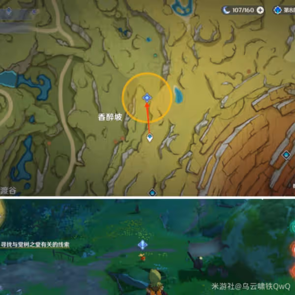 《原神》夢中的田圃任務攻略
