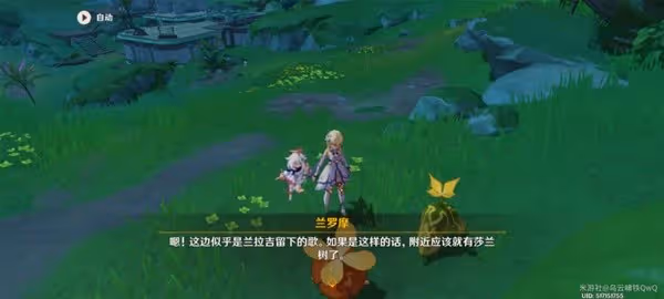 《原神》夢中的田圃任務攻略