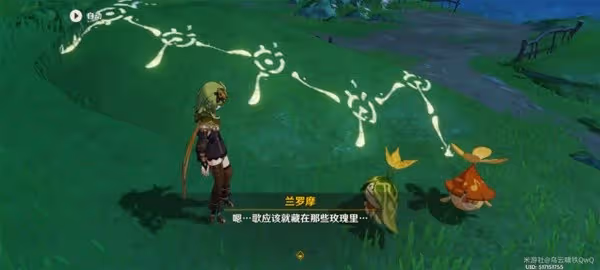 《原神》夢中的田圃任務攻略