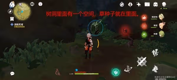 《原神》夢中的田圃任務攻略