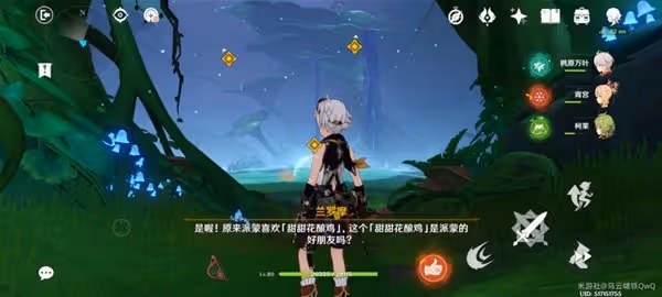 《原神》夢中的田圃任務攻略