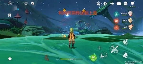 《原神》夢中的田圃任務攻略