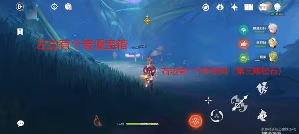 《原神》夢中的田圃任務攻略