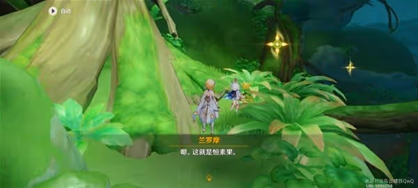 《原神》夢中的田圃任務攻略