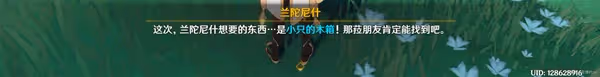 《原神》須彌隱藏成就請安全玩耍解鎖攻略