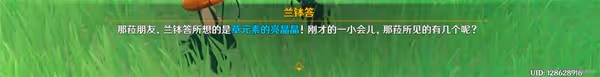 《原神》須彌隱藏成就請安全玩耍解鎖攻略