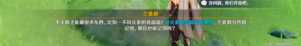 《原神》須彌隱藏成就請安全玩耍解鎖攻略